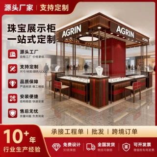源头工厂直供价珠宝多经点商场中庭定制设计上乘美妆手机电子产品