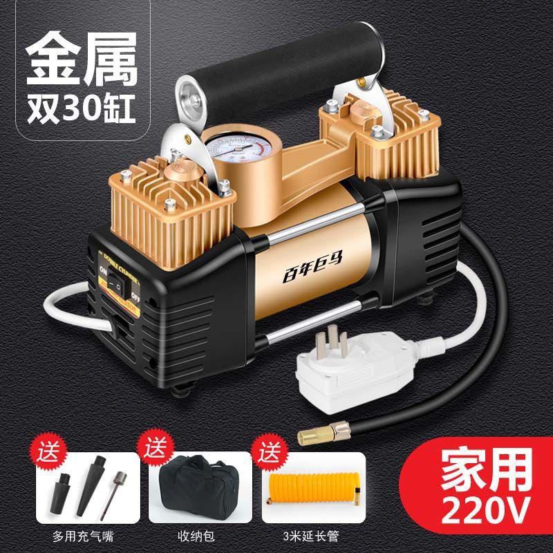 充气泵家用220V农用车小轿车轮胎三轮电动车山地车篮球金属打气筒