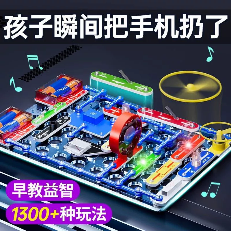 Электронный конструктор Variable electronic constructor, игрушка для экспериментов, схема, физика, тренинг, наука, оптом