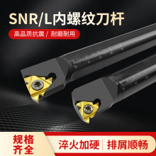 数控车刀杆内螺纹刀杆内牙刀柄snr0008k08snr0020r16挑丝车床刀具