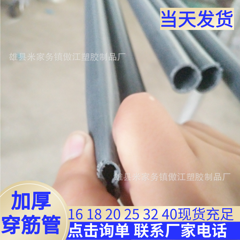 M18穿线管建筑用穿墙螺杆用PVC 钢筋管河北厂家木工套管20塑料管