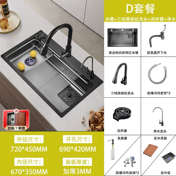 Gun black 3mm thickened step 7245 three -shield pull+water purification+cup washing device