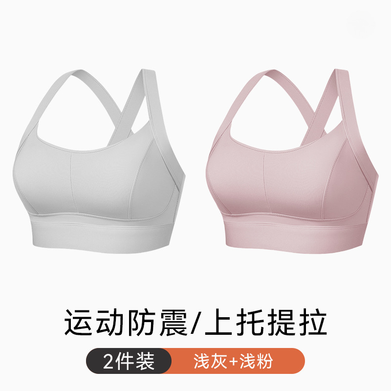 라이트 그레이 + 라이트 핑크 [스포츠 충격방지, 등 리프팅]