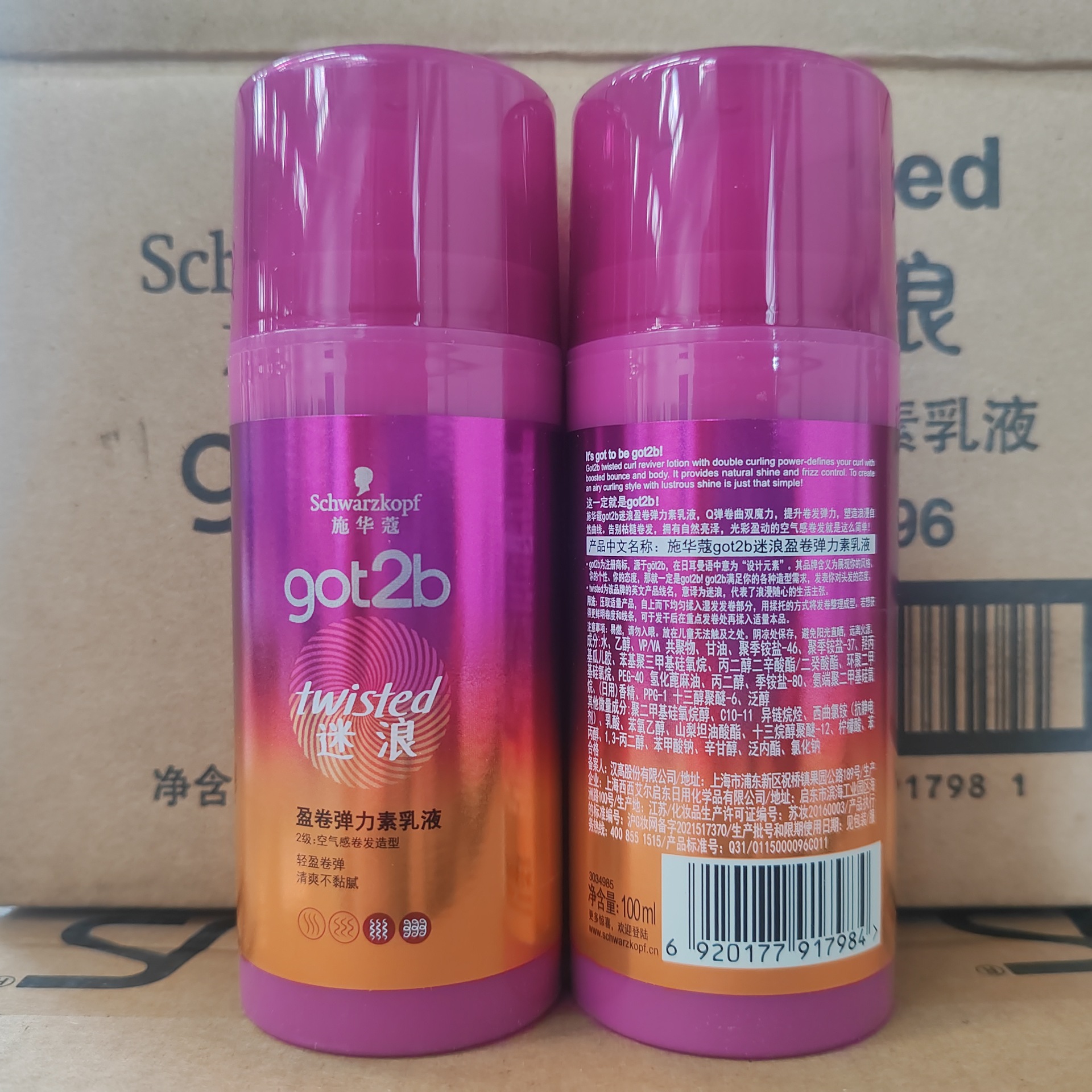Swark Got2b Cool Print Permanent Hair Styling Spray 50ml para hombres, mousse para el cabello. image 9