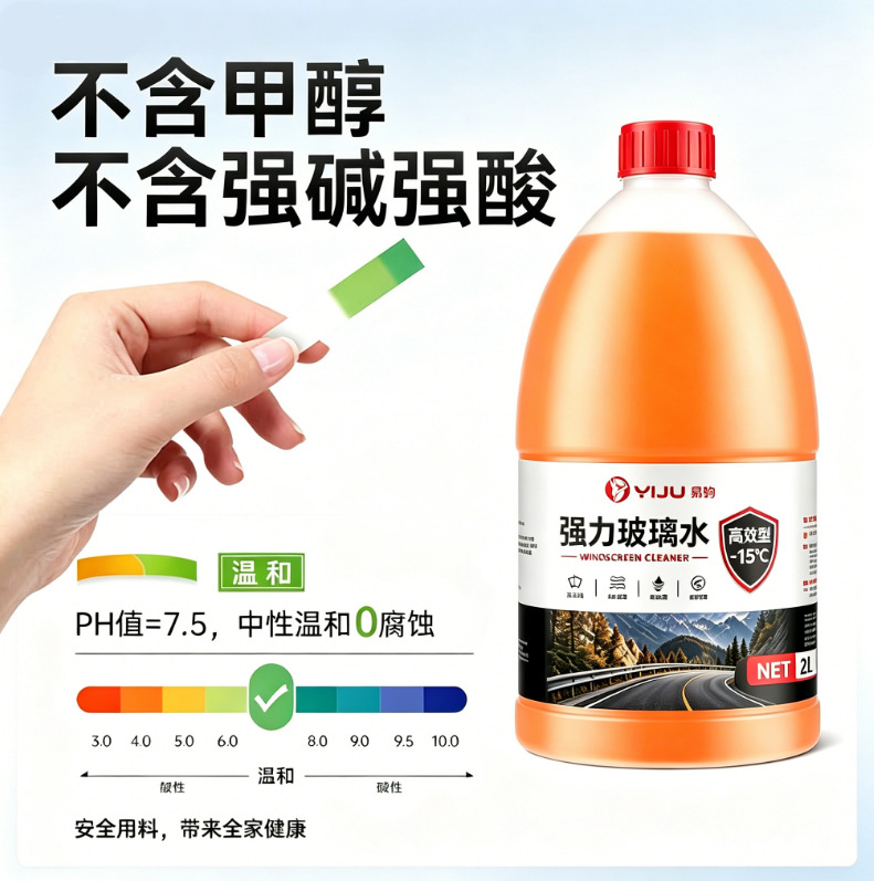 Z Car Glass Cleaner Oil Film Remover, All-Season Use, Summer Wiper Fluid, Powerful Stain Remover, Concentrated Car Use, Insect Removal