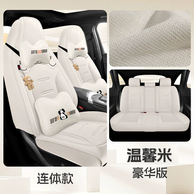Four Seasons Pad | Leather Seat Cover - warm-rice-deluxe-edition-one-piece-head-1