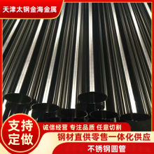 现货304不锈钢装饰管 拉丝镜面抛光工程圆管切割零售 316不锈钢管