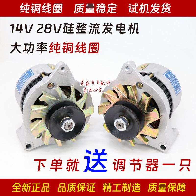 Vehículo agrícola triciclo carretilla elevadora 12v24v tractor de cuatro ruedas motor diesel jf11a rectificador de silicio alternador