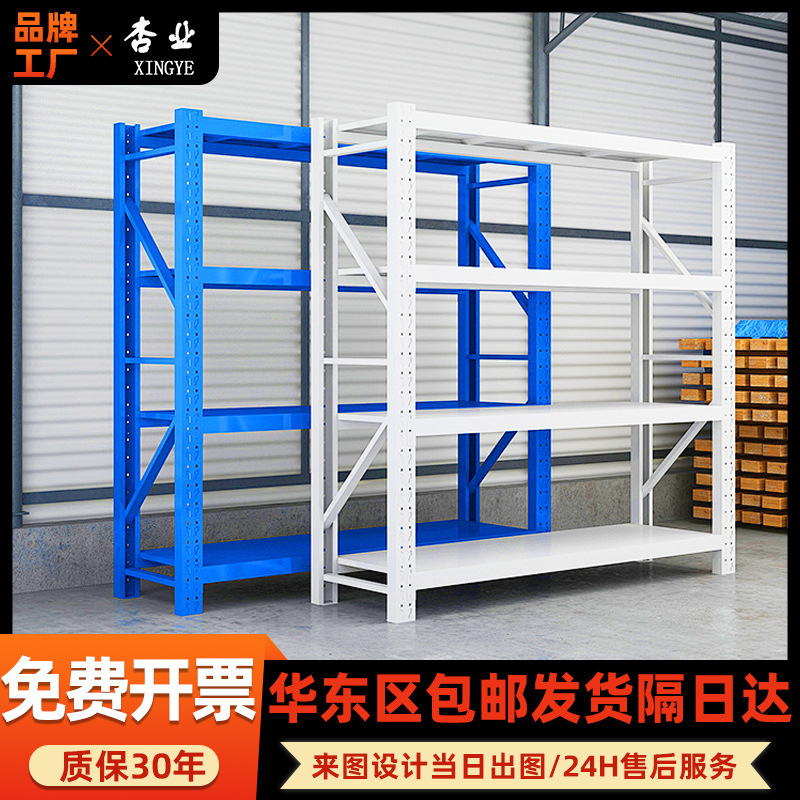 Xingye Warehouse Shelves Multi-Layer Light and Medium-Sized Cargo Storage Racks Express Industry Heavy-Duty Warehouse Shelves