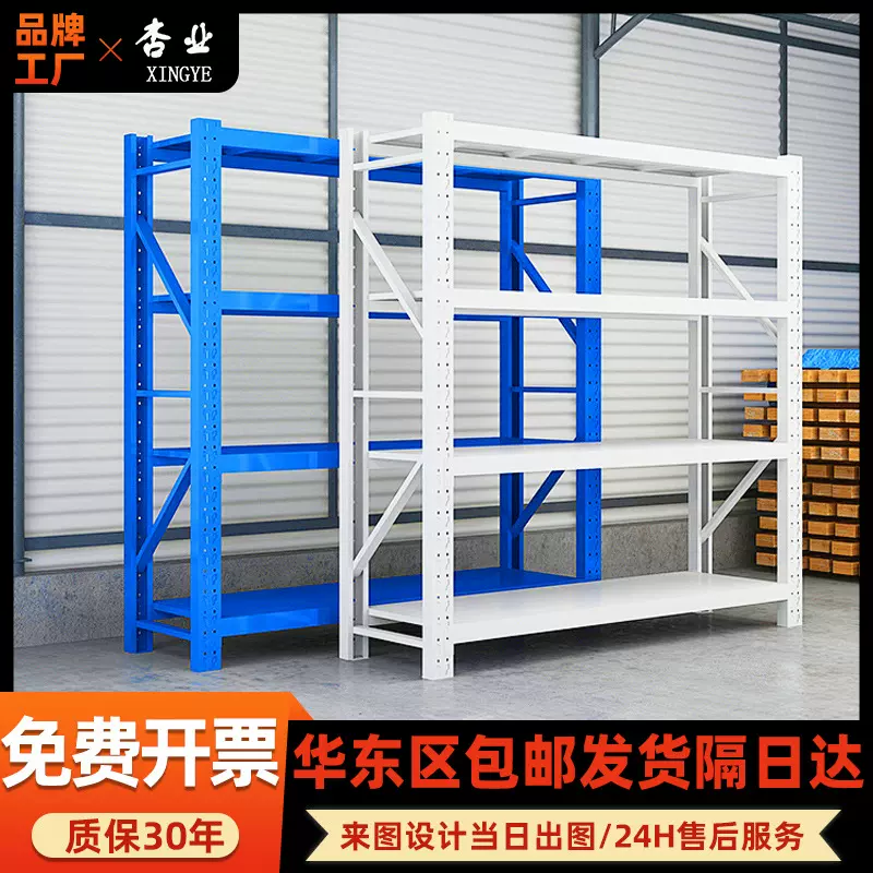 杏业仓储货架置物架多层轻中型货物储物架快递工业重型仓库货架