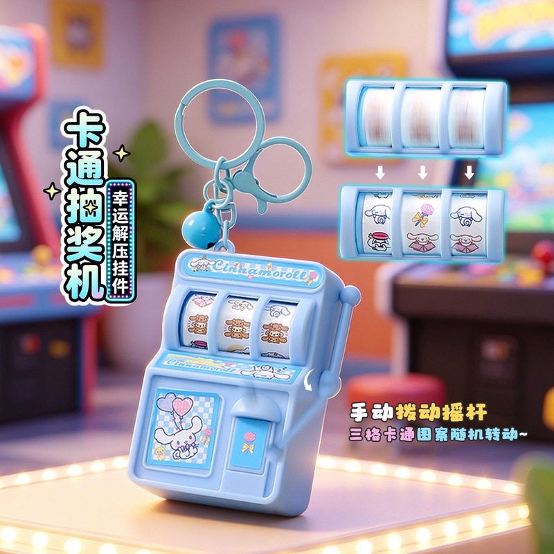 Cute Cartoon Lucky Draw Machine Stress Relief Keychain Fun Hand-Crank Game Console Pendant Student Gift Wholesale
