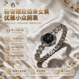 跨境爆款中古风银色链表女士石英手表精致小表盘时尚腕表一件代发