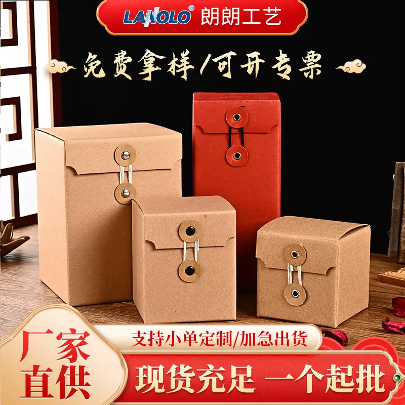 现货蜂蜜玻璃瓶牛皮纸盒茶叶创意牛皮纸缠绳盒折叠礼品纸盒定制