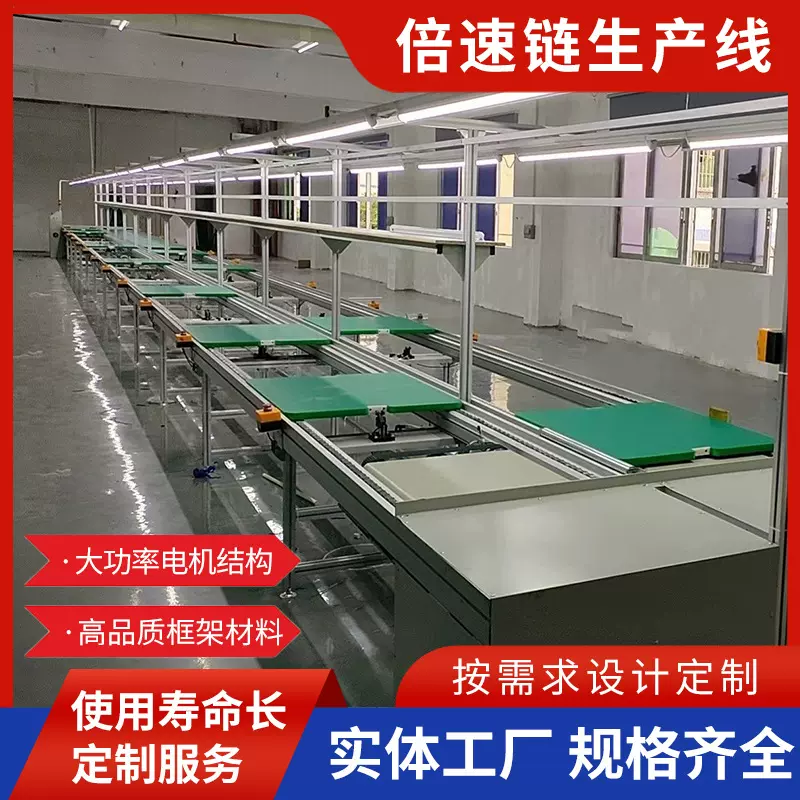 家电装配皮带传送机倍速线 电瓶车生产装配输送线电子电器组装线