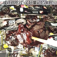 初名乡巴佬鸡胸肉酱香酱烧卤黑鸡肉温州特产卤味食品熟食小吃零食