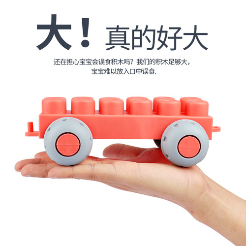 Factory direct sales chewing toys educational assembling large particle building blocks soft rubber building blocks educational toy building blocks