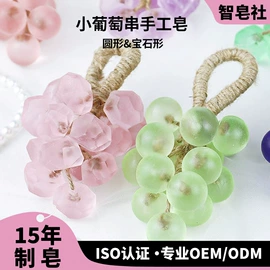手工皂;香皂、皂花;手工皂/精油皂