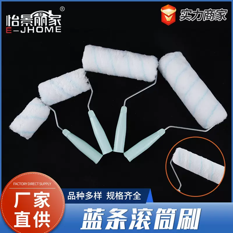 源头厂家滚筒刷 4/6/8/9寸长毛涂料滚子油漆涂料外墙滚筒刷