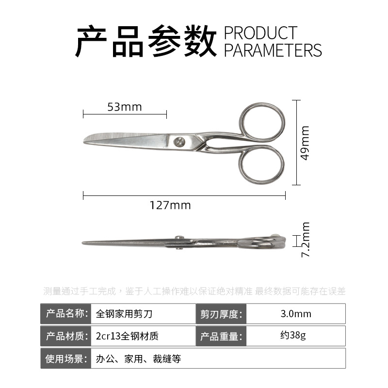5inch 모든 강철 가위-대량