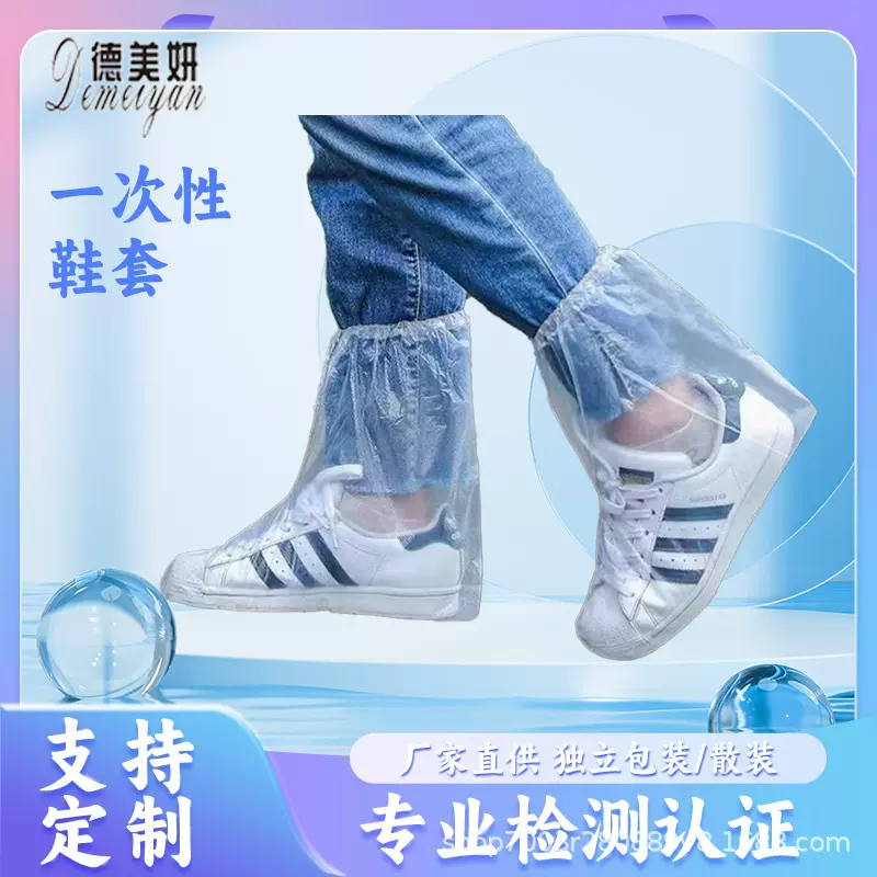 一次性防雨靴套白色透明户外防水防沙防护鞋套独立便携一次性雨鞋