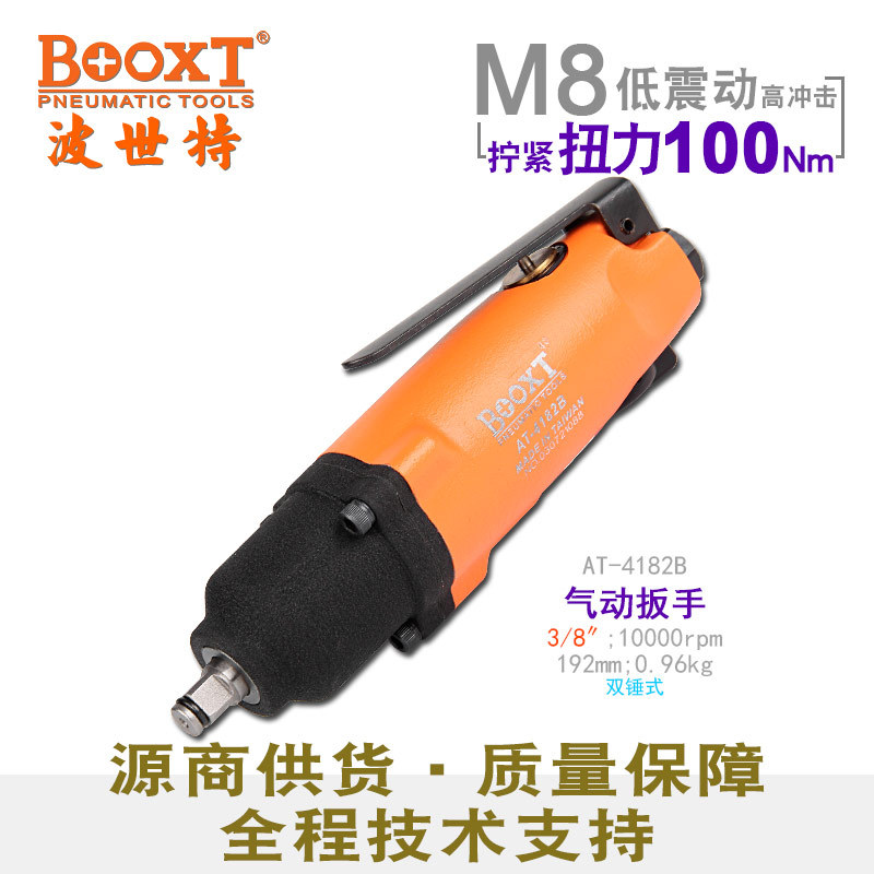台湾BOOXT直供AT-4182B工业级迷你直式扳手气动小风炮3/8寸耐用M8