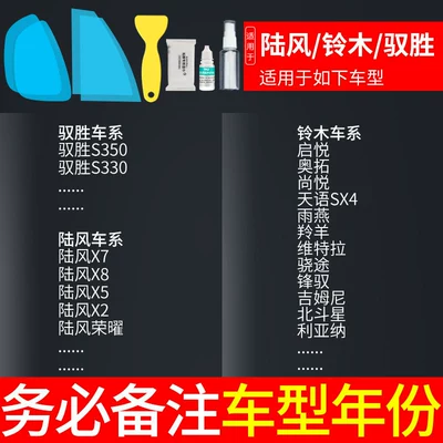 Rearview mirror rainproof sticker – Full-Screen Side Window Accessories - yu-shenglandwindsuzuki-special-remark-model-year-5-piece-pack