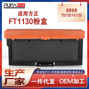 �m�÷���FA1130�ۺ�FS1130�д�ZC-P5700ī�г����FS1130����̼��