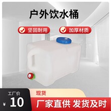 加厚户外储水桶 户外便携式手提车载储水箱带龙头家用大容量水桶