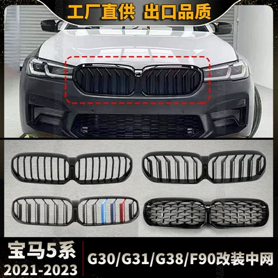 Bmw 5 Series Front Grille 21-23 Model Bumper Air Intake Grille Car Grille F90