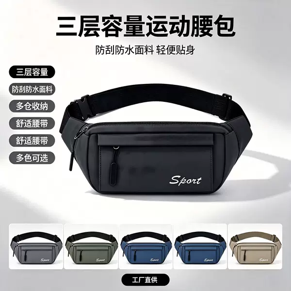 Waist Bag Men's Belt Multi-Functional Men's and Women's Chest Bag Outdoor Sports Waterproof Mobile Phone Bag Multi-Layer Wear-Resistant Construction Site Work