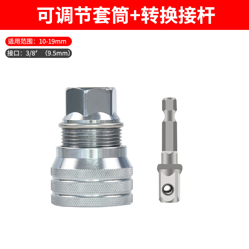 Enchufe universal enchufe mágico universal multifuncional llave traje combinación herramienta rápida Llave de trinquete