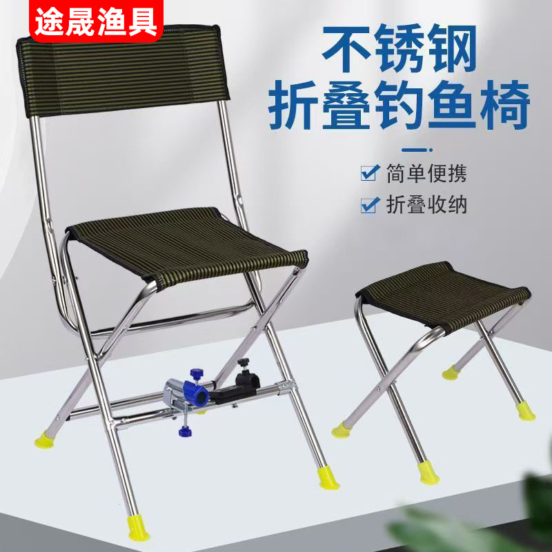 Stainless Steel Chair Outdoor Fishing Folding Chair Portable Fishing Chair Multifunctional Folding Stool with Fish Guard Chair