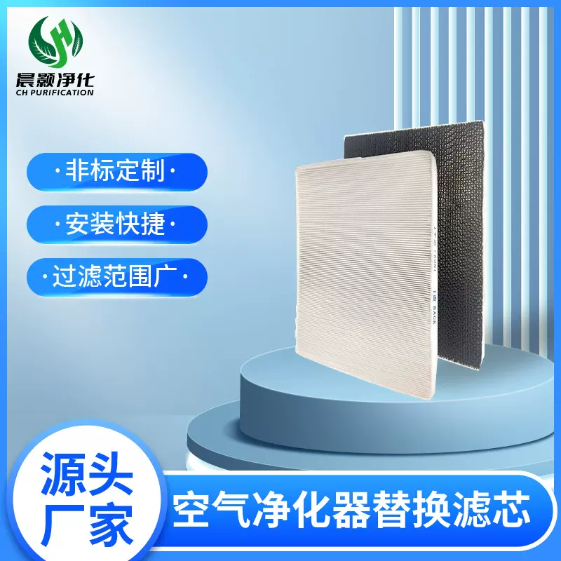 适配日立EP-A3000空气净化器配件滤网A5000/A3100C空气净化器滤芯