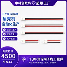 PH2.0端子线2P单头端子线喇叭线灯具电子连接线XH2.54红黑端子线