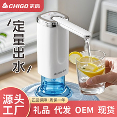 Chigo ボトル入りウォーターポンプ電動ウォーターディスペンサー飲料水ディスペンサー吸引ポンプミネラルウォーター家庭用ウォーターポンプアーティファクト