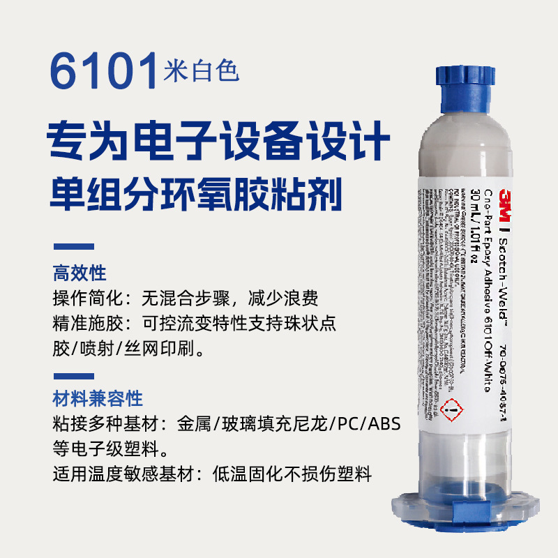 3M 6101ֻҰɫṹеĻӽˮ