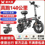 新大洲电动自行车折叠电动车代驾电动折叠车锂电池超轻助力电瓶车