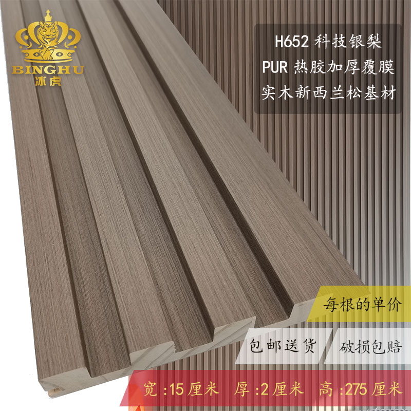 [핫스타일] H652 테크놀로지 실버배 [우드그레인] 두꺼워진 폭 20mm 폭 0.145*높이 2.73m /1개