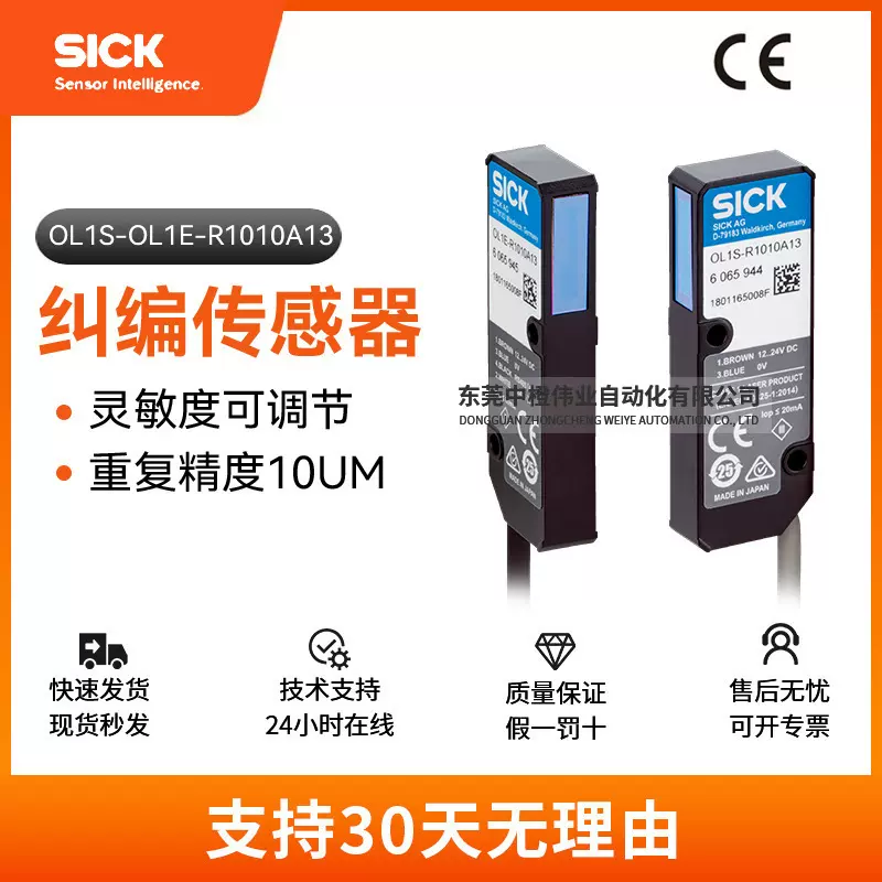 正品西克sick激光距离传感器 高灵敏高精度定位专业抗干扰测距仪