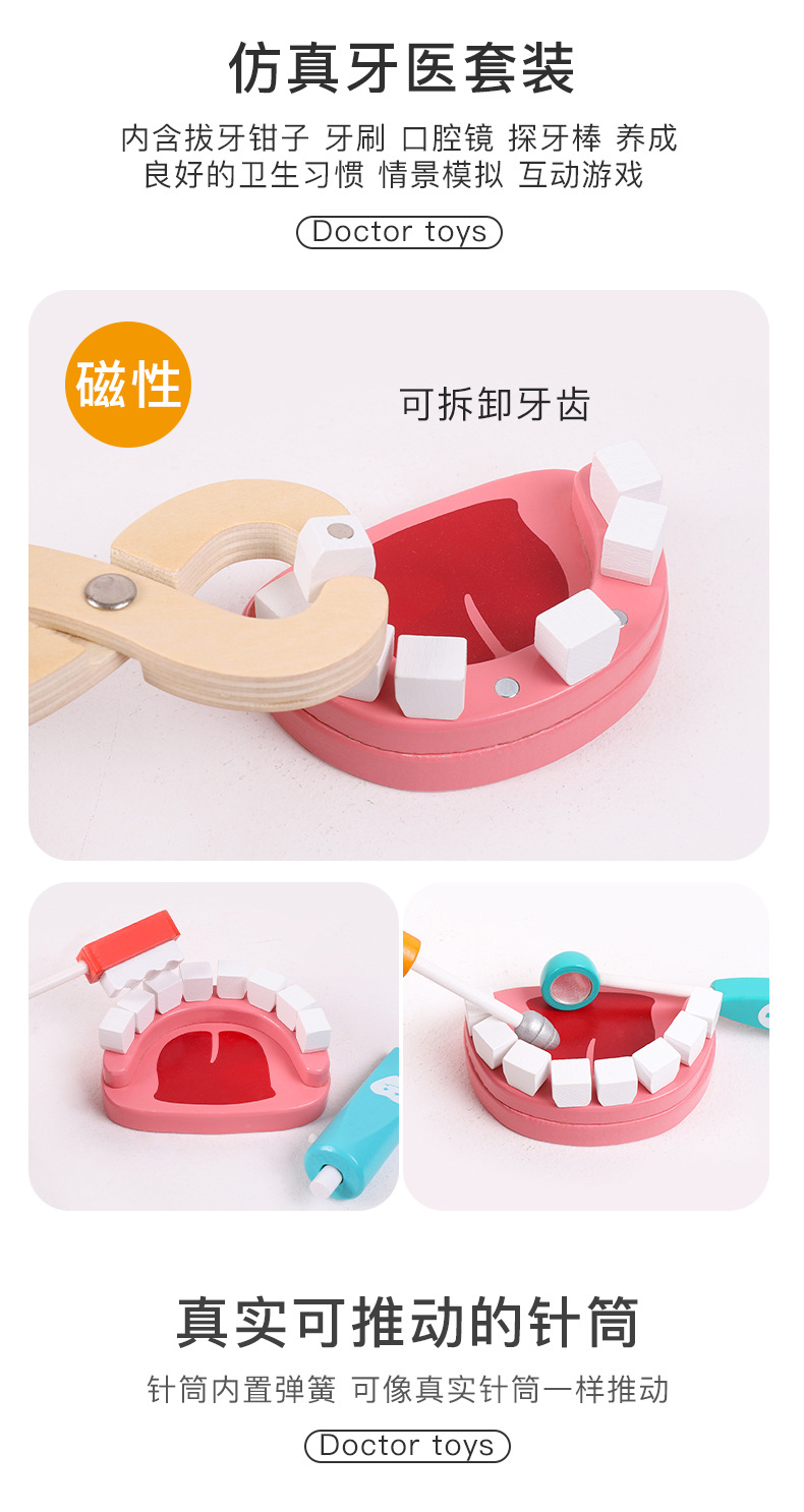 大白盒医生套装_03