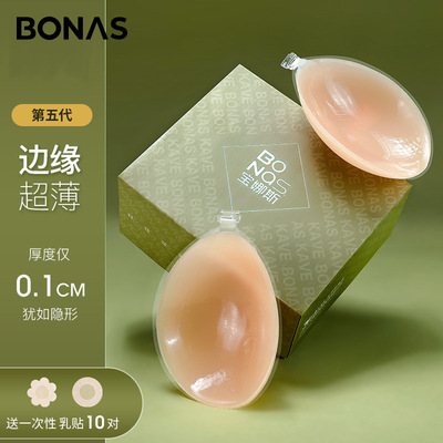 Baonasi silica gel Chest paste Wedding dress Dedicated Gather invisible Sticker Small chest Emptied invisible Bras
