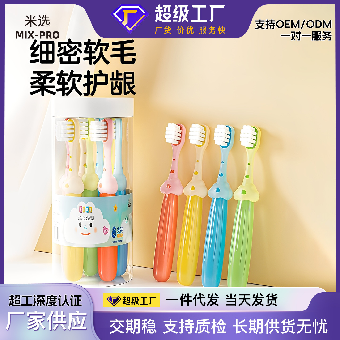 Mi Xuan Cloud Cartoon Children's Toothbrushes for Ages 1 to 12, Soft Bristles, Cute Baby Toothbrushes, 8-Pack in a Bucket, Factory Wholesale