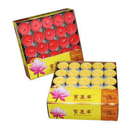 宝莲华蜡烛植物酥油灯家用批发铝壳4小时蜡烛佛具用品供佛长明灯