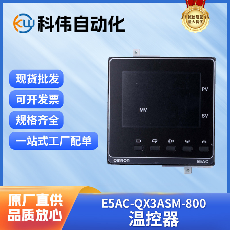 Omron/Omron Thermostat Dongguan First-Class Agent Power Supply Voltage Intelligent Industrial Digital Display