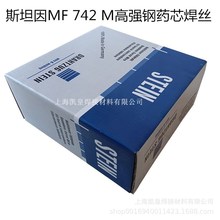 德国斯坦因MF 742 M高强钢药芯焊丝E110C-K2 H4进口电焊丝