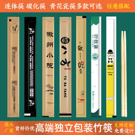 一次性筷子纸筷套包装纸袋独立包装筷子套火锅酒店餐厅饭店袋定制