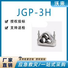 不銹鋼電纜線夾具品字形高壓電纜固定夾不銹鋼卡扣卡箍抱箍