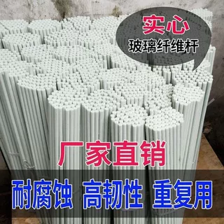 玻纤管小玻璃纤 电动车篷杆 农用喷雾器配件雨棚玻纤杆玻璃纤维杆