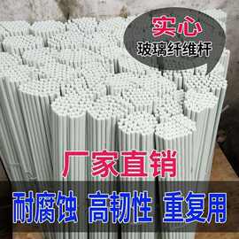 玻纤管小玻璃纤 电动车篷杆 农用喷雾器配件雨棚玻纤杆玻璃纤维杆
