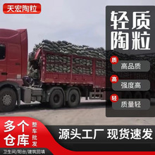 轻质陶粒回填卫生间保温陶粒大批量建筑回填批发工地厂家高强陶粒